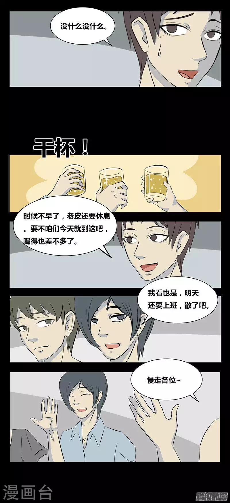 细思极恐故事会韩漫全集-第78话 监控无删减无遮挡章节图片 