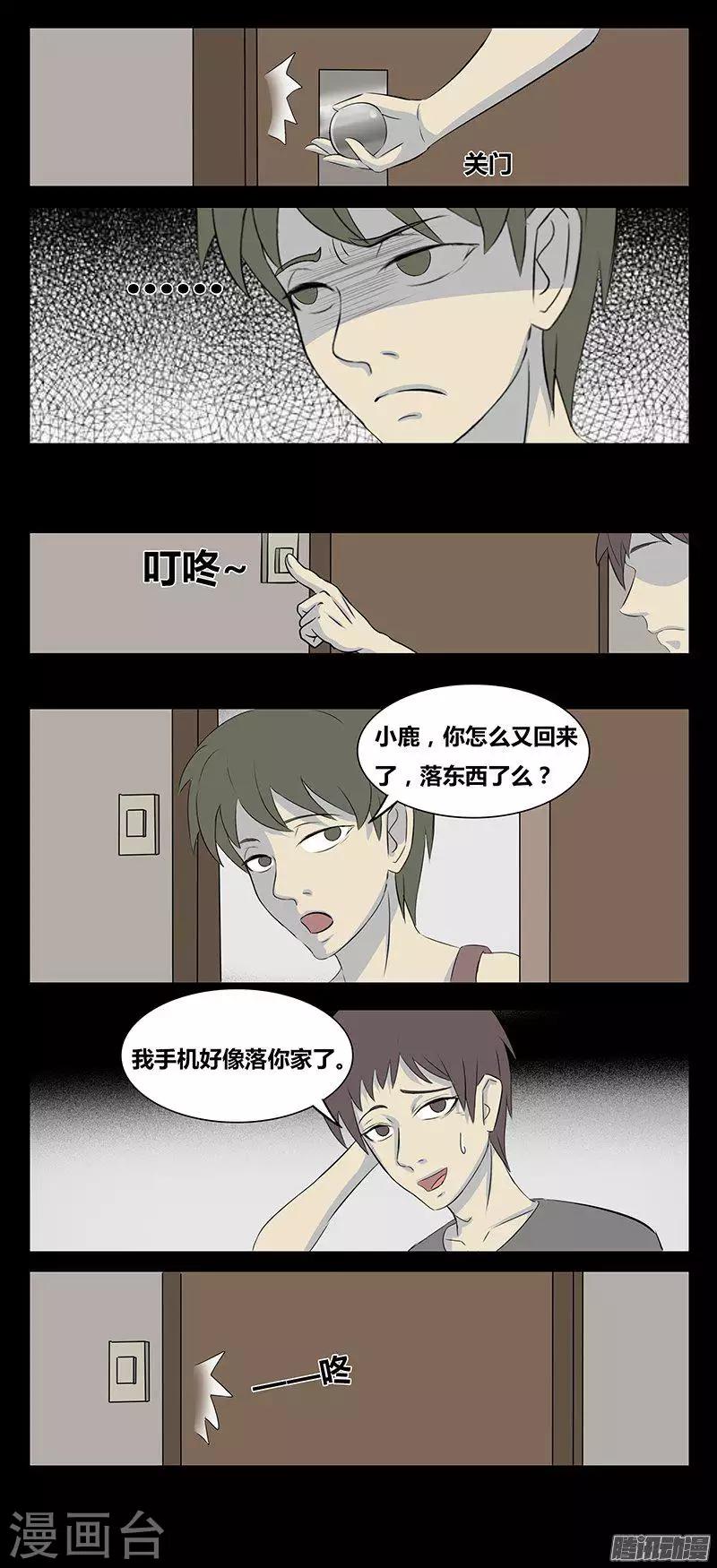 细思极恐故事会韩漫全集-第78话 监控无删减无遮挡章节图片 