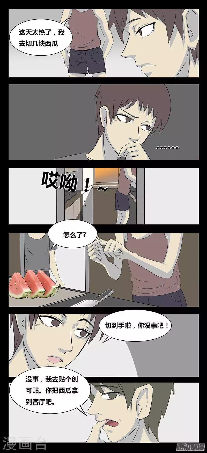 细思极恐故事会韩漫全集-第78话 监控无删减无遮挡章节图片 