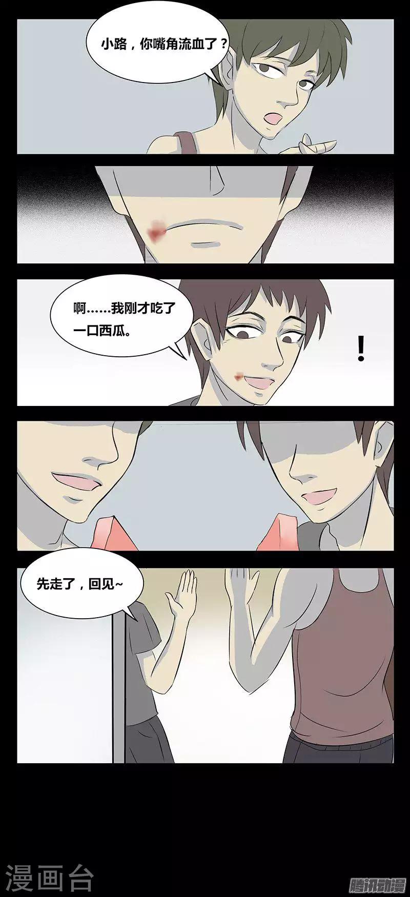 细思极恐故事会韩漫全集-第78话 监控无删减无遮挡章节图片 