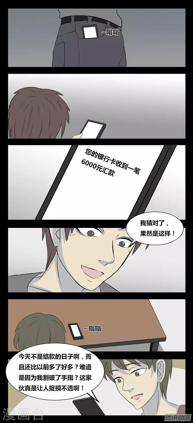 细思极恐故事会韩漫全集-第78话 监控无删减无遮挡章节图片 