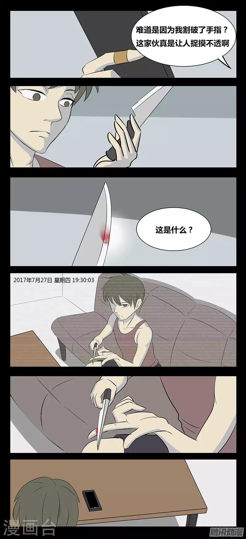 细思极恐故事会韩漫全集-第78话 监控无删减无遮挡章节图片 