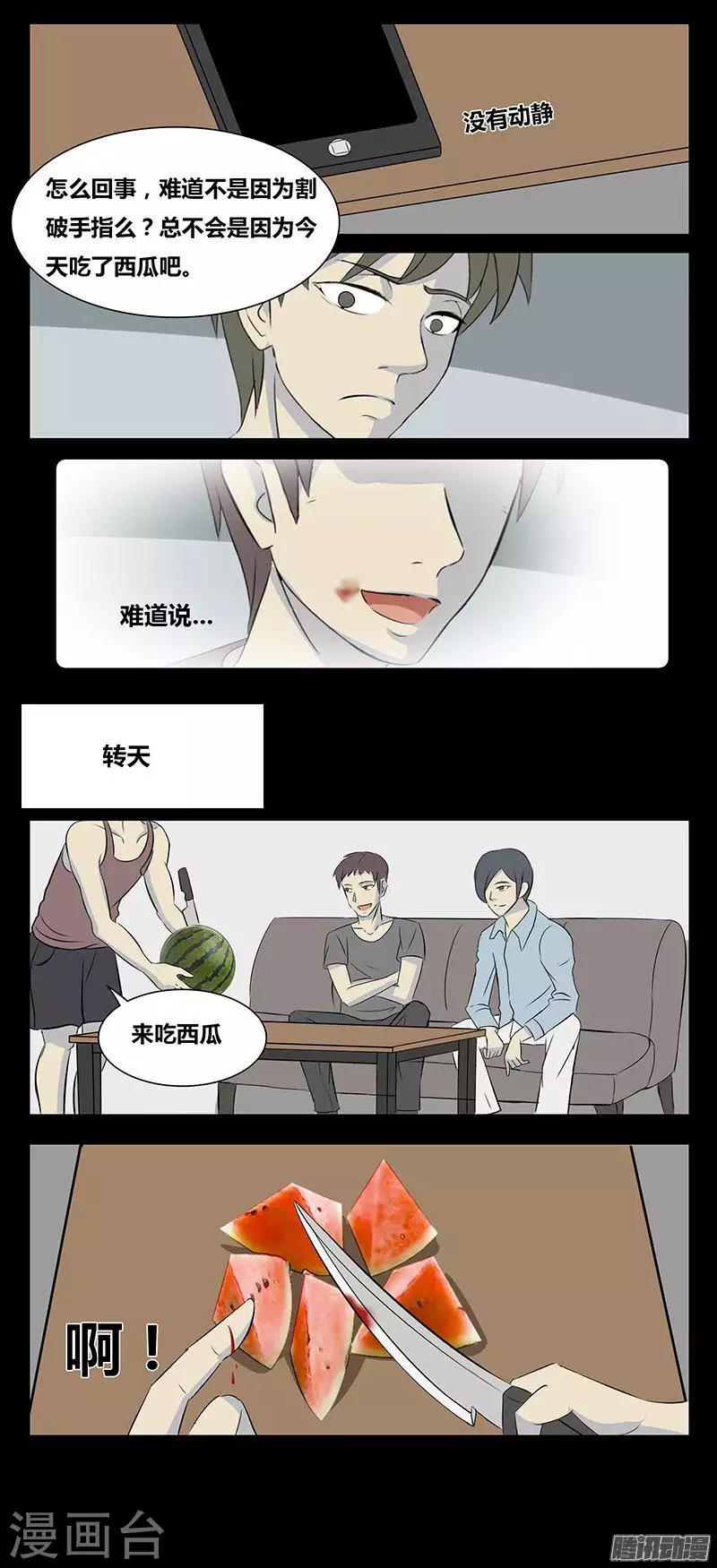细思极恐故事会韩漫全集-第78话 监控无删减无遮挡章节图片 