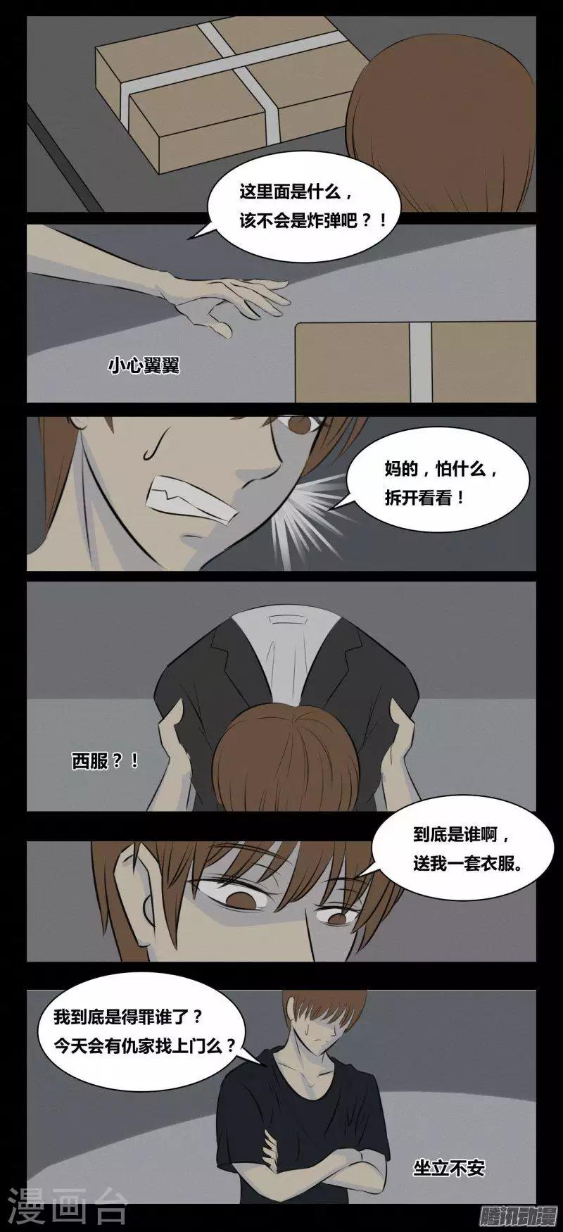 细思极恐故事会韩漫全集-第80话 我和我无删减无遮挡章节图片 