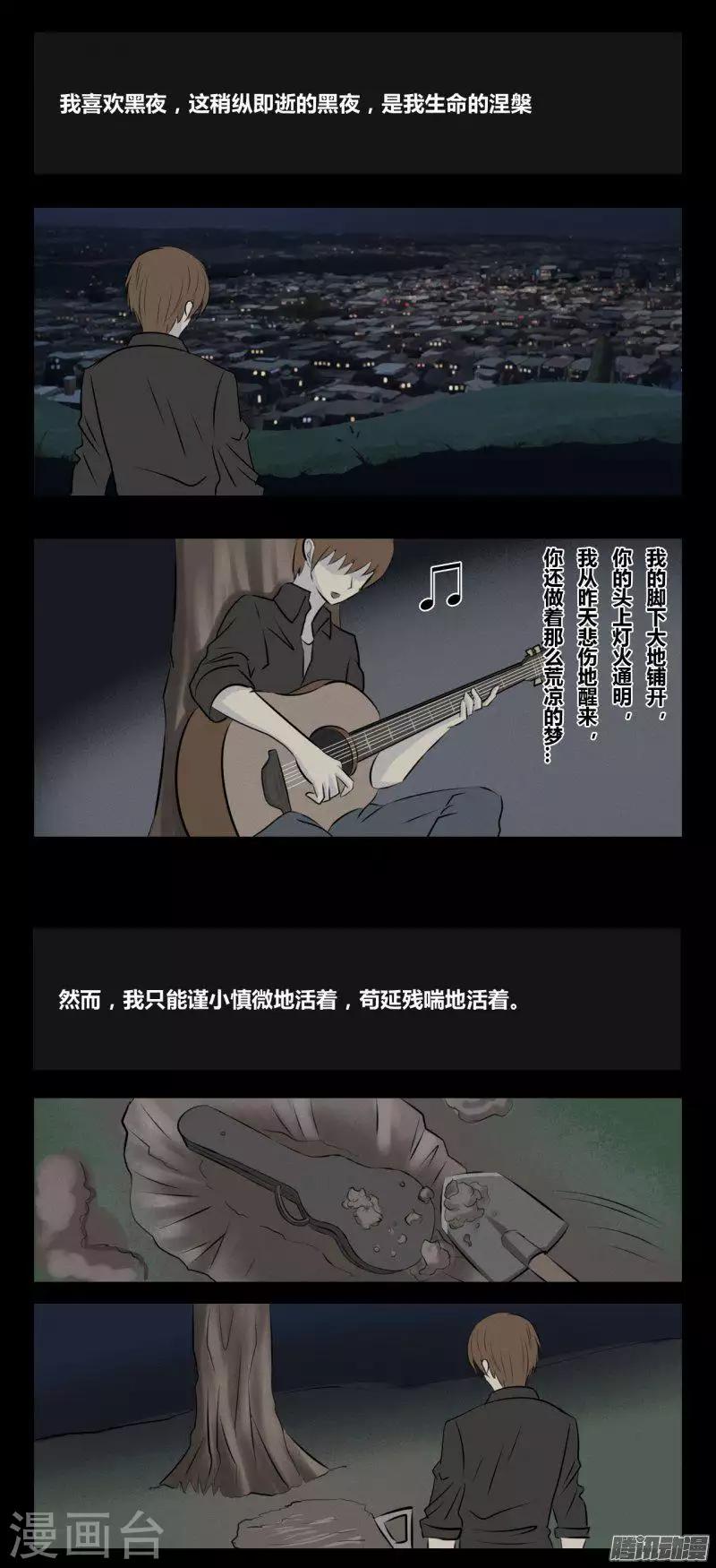 细思极恐故事会韩漫全集-第80话 我和我无删减无遮挡章节图片 
