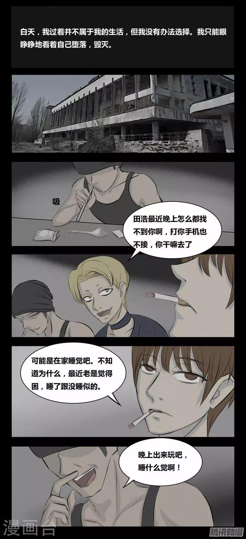 细思极恐故事会韩漫全集-第80话 我和我无删减无遮挡章节图片 