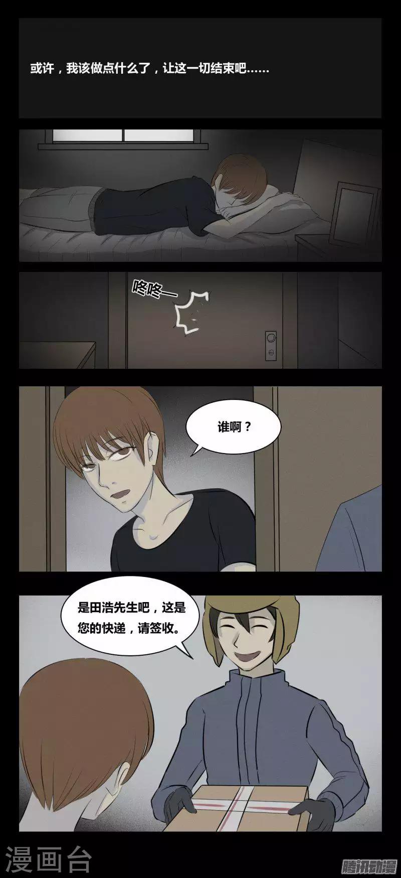 细思极恐故事会韩漫全集-第80话 我和我无删减无遮挡章节图片 