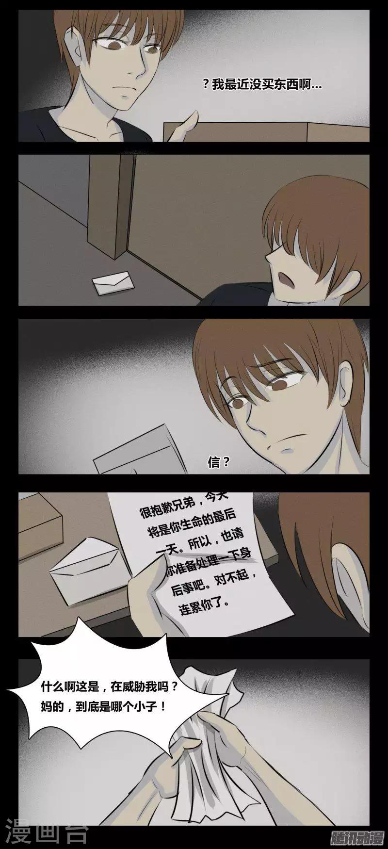细思极恐故事会韩漫全集-第80话 我和我无删减无遮挡章节图片 