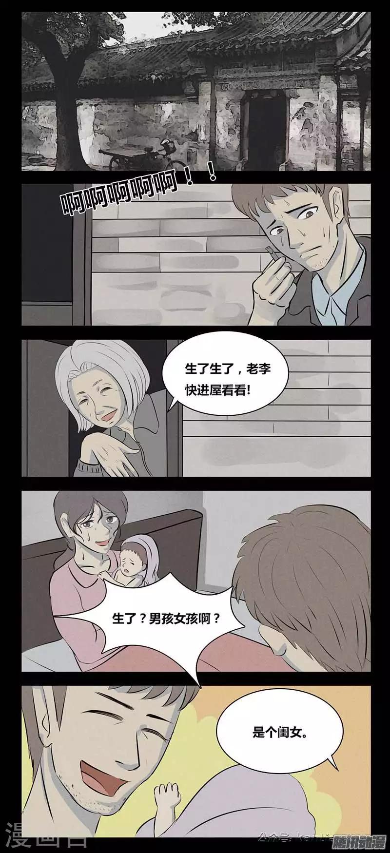 细思极恐故事会韩漫全集-第83话 活着无删减无遮挡章节图片 