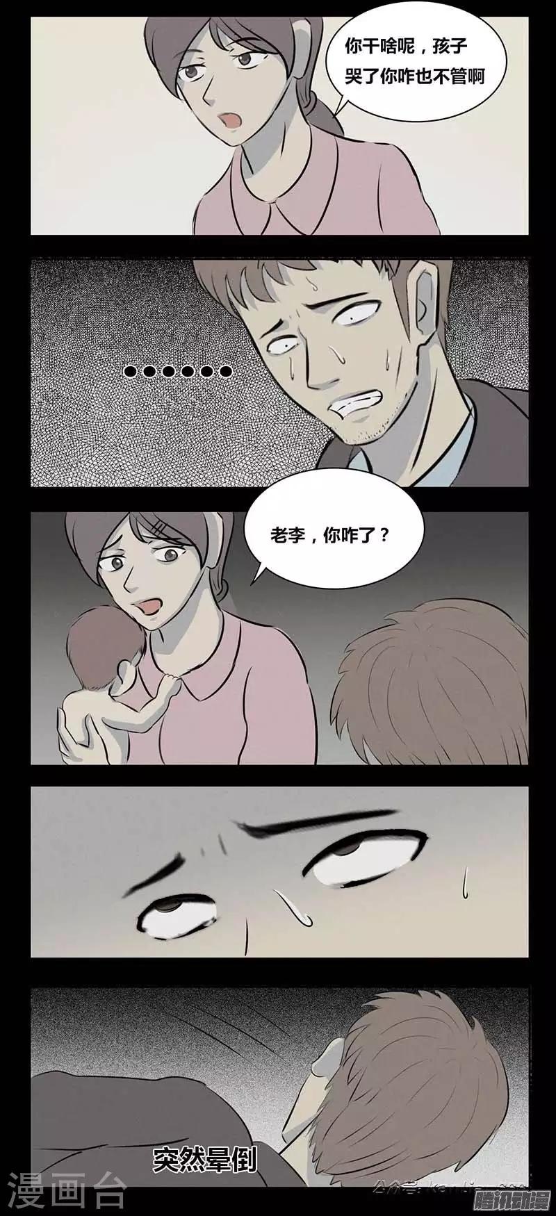 细思极恐故事会韩漫全集-第83话 活着无删减无遮挡章节图片 