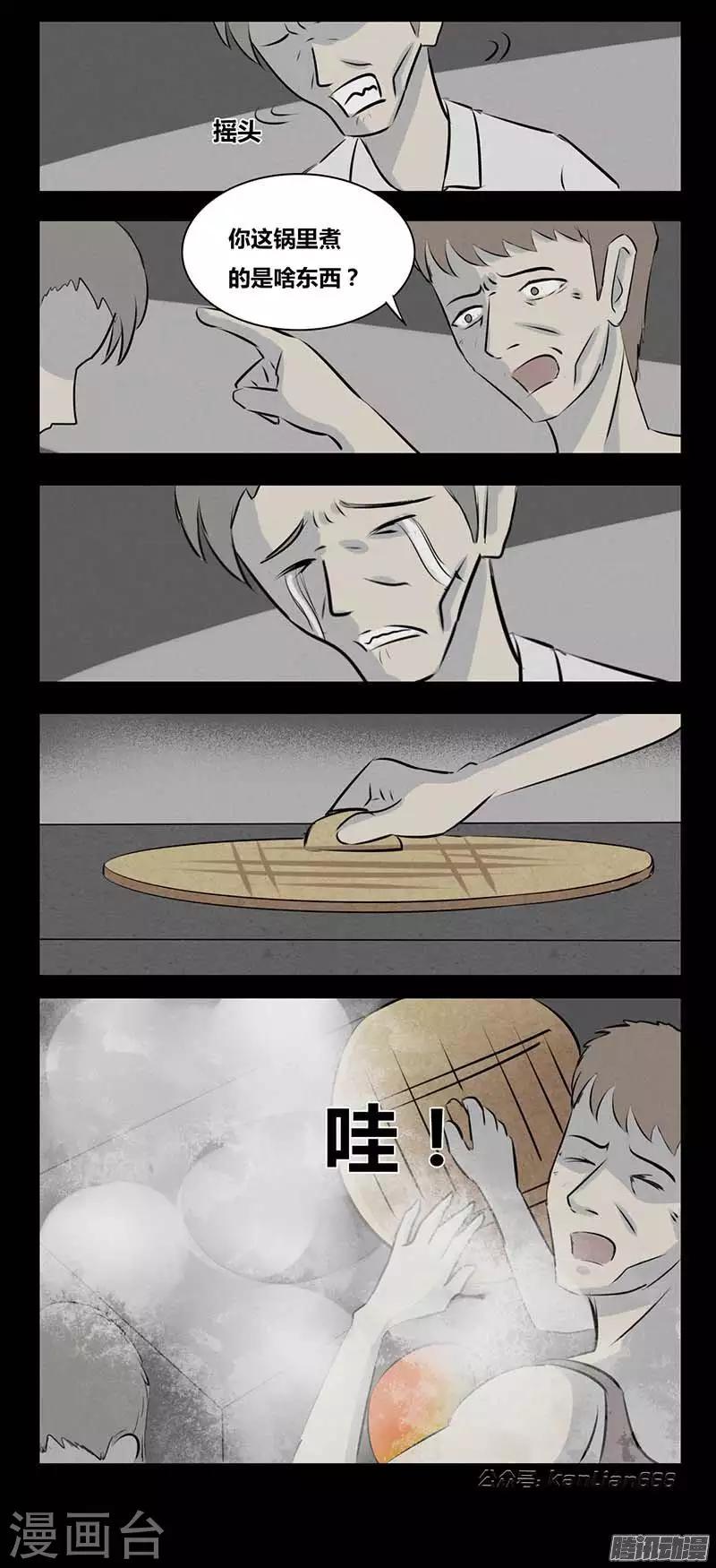 细思极恐故事会韩漫全集-第83话 活着无删减无遮挡章节图片 