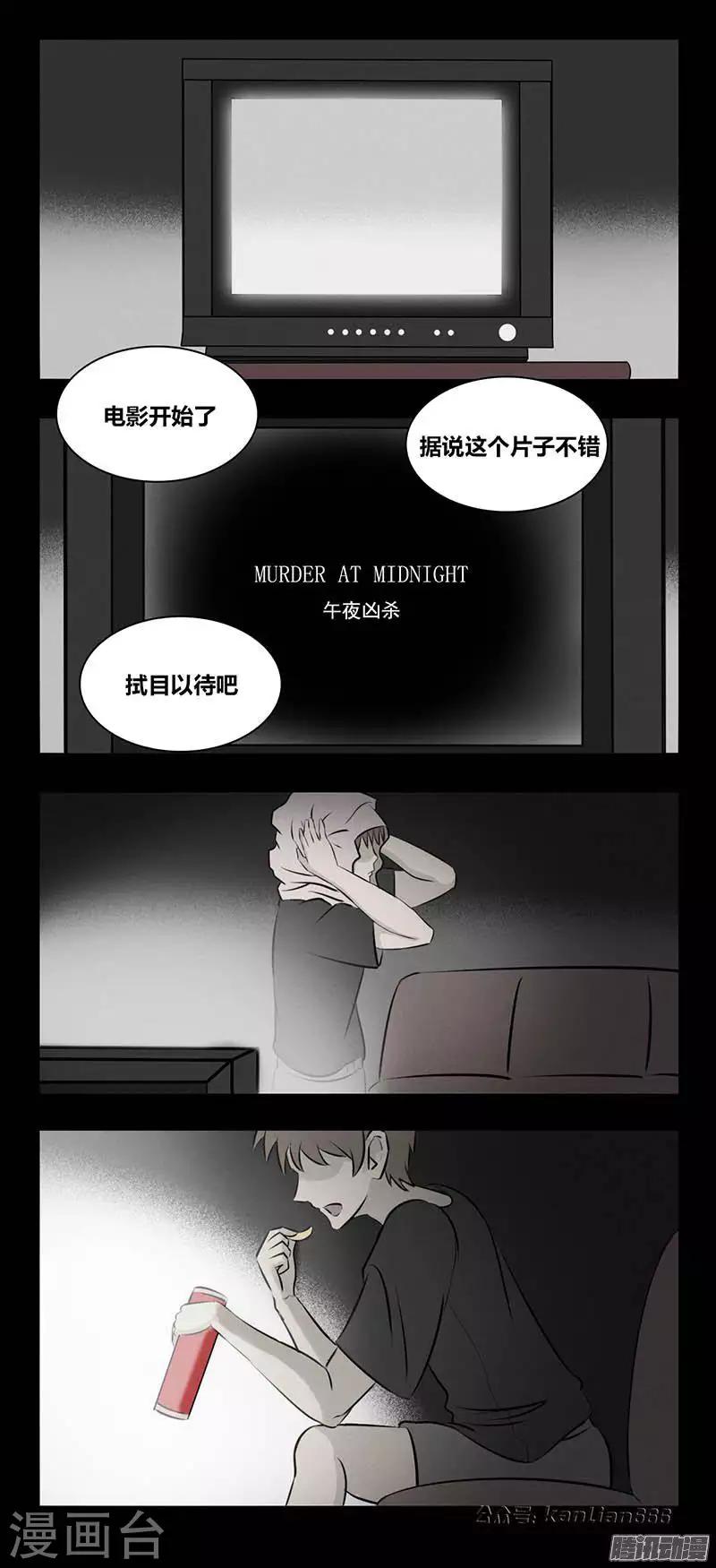 细思极恐故事会韩漫全集-第84话 观众无删减无遮挡章节图片 