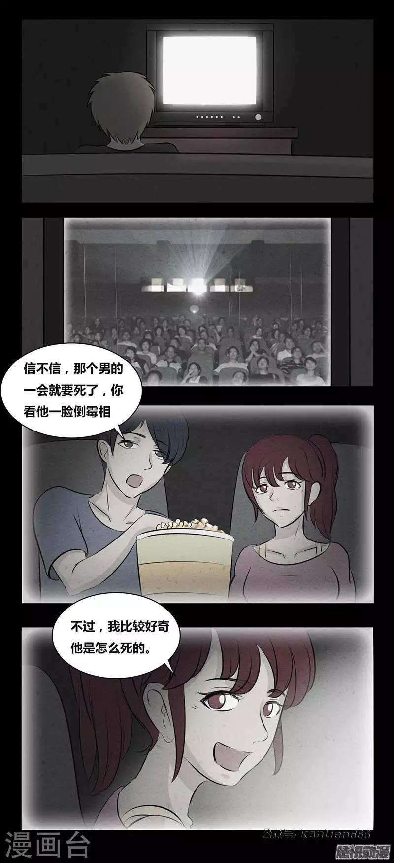 细思极恐故事会韩漫全集-第84话 观众无删减无遮挡章节图片 