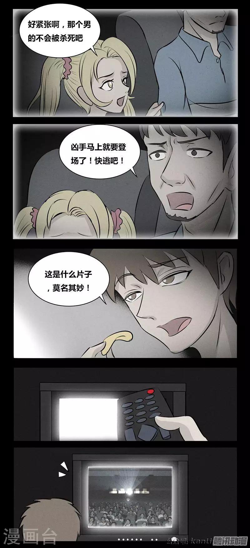 细思极恐故事会韩漫全集-第84话 观众无删减无遮挡章节图片 