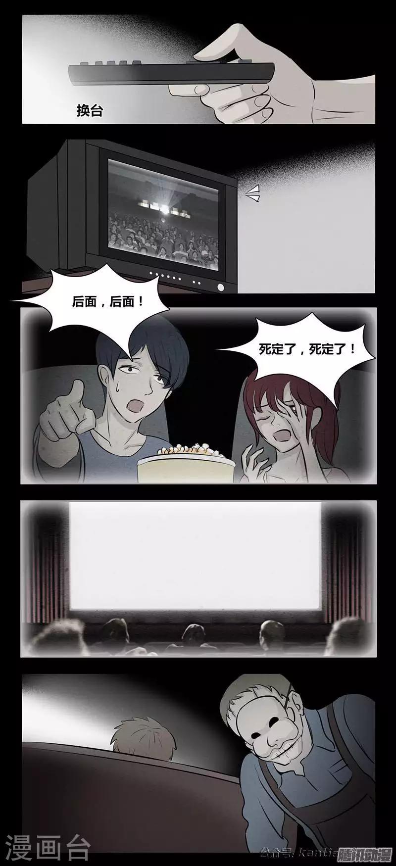 细思极恐故事会韩漫全集-第84话 观众无删减无遮挡章节图片 