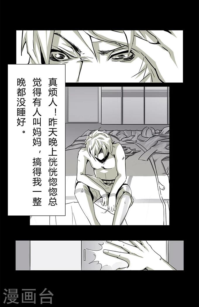 细思极恐故事会韩漫全集-第10话 敲门无删减无遮挡章节图片 