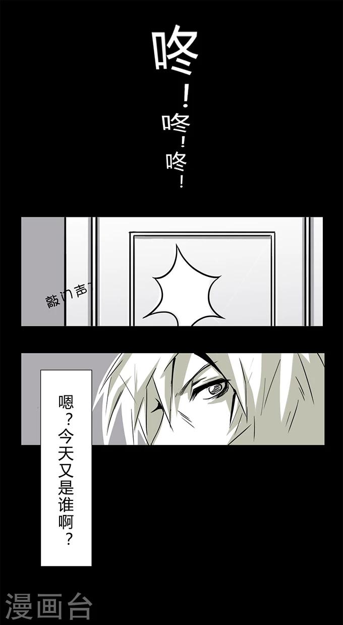 细思极恐故事会韩漫全集-第10话 敲门无删减无遮挡章节图片 