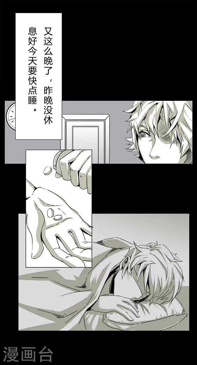 细思极恐故事会韩漫全集-第10话 敲门无删减无遮挡章节图片 