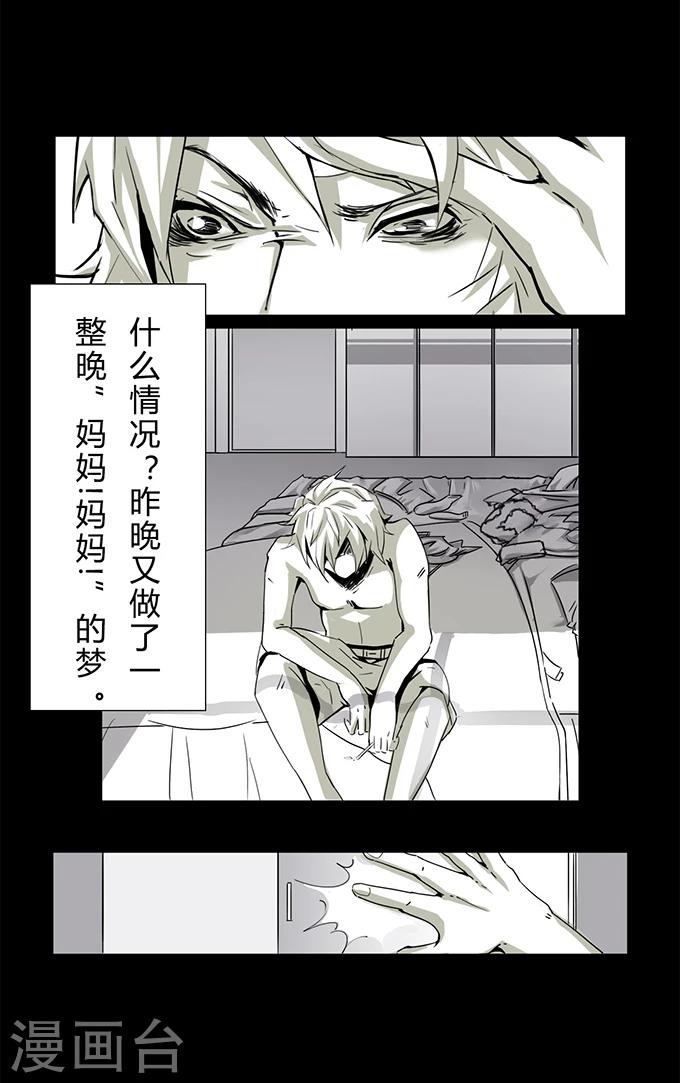 细思极恐故事会韩漫全集-第10话 敲门无删减无遮挡章节图片 