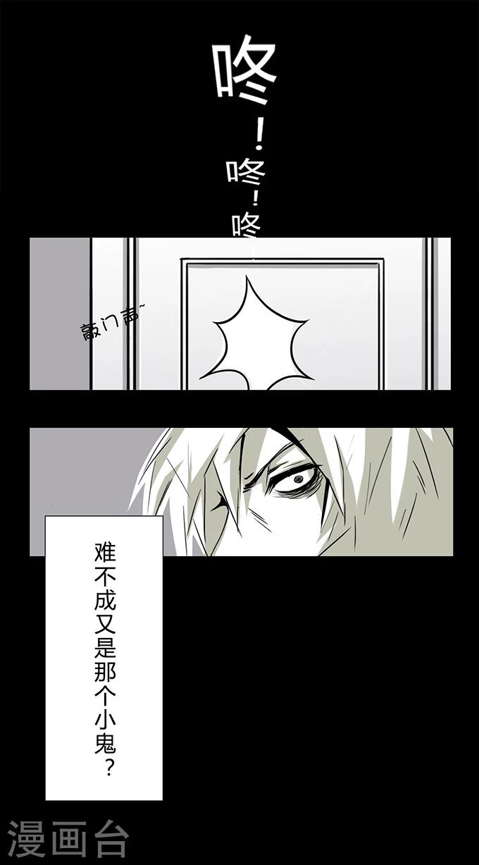 细思极恐故事会韩漫全集-第10话 敲门无删减无遮挡章节图片 
