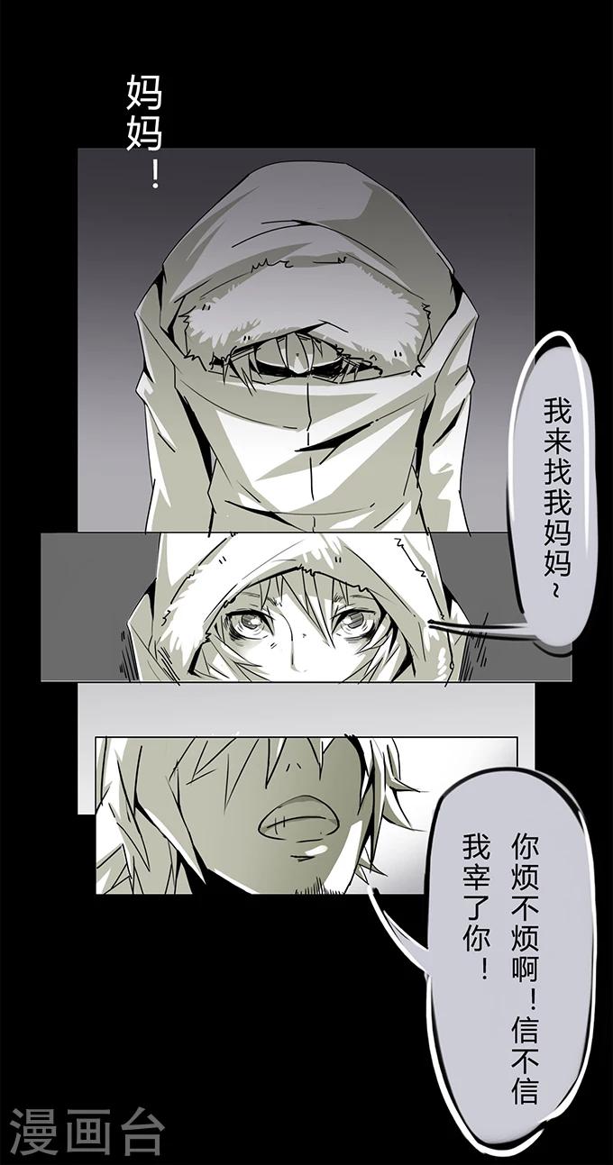 细思极恐故事会韩漫全集-第10话 敲门无删减无遮挡章节图片 