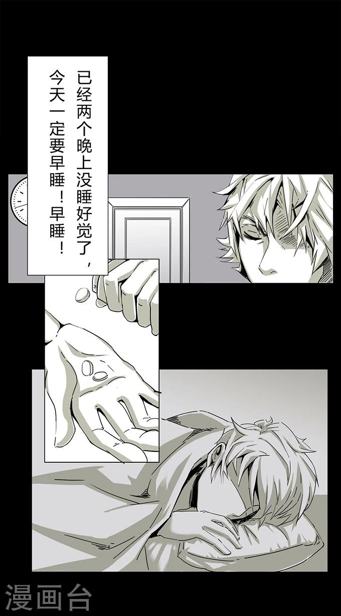 细思极恐故事会韩漫全集-第10话 敲门无删减无遮挡章节图片 