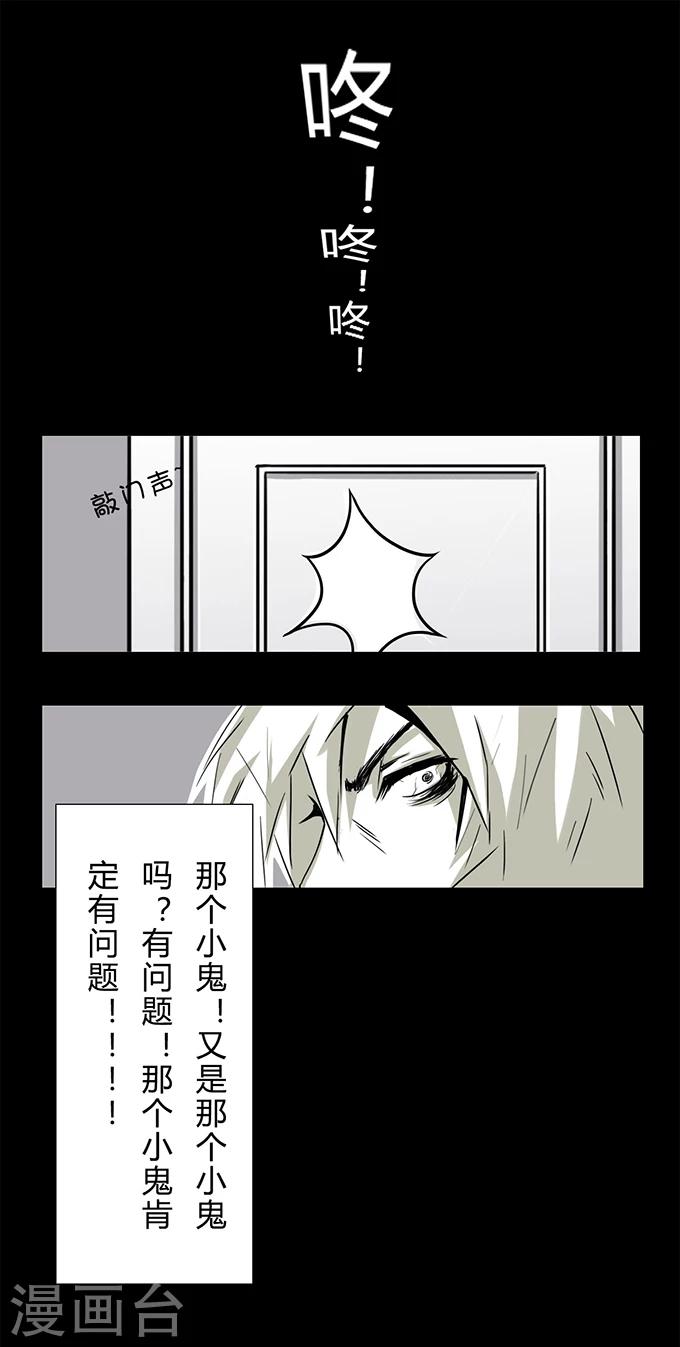 细思极恐故事会韩漫全集-第10话 敲门无删减无遮挡章节图片 