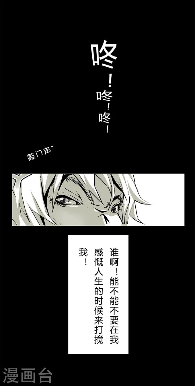 细思极恐故事会韩漫全集-第10话 敲门无删减无遮挡章节图片 