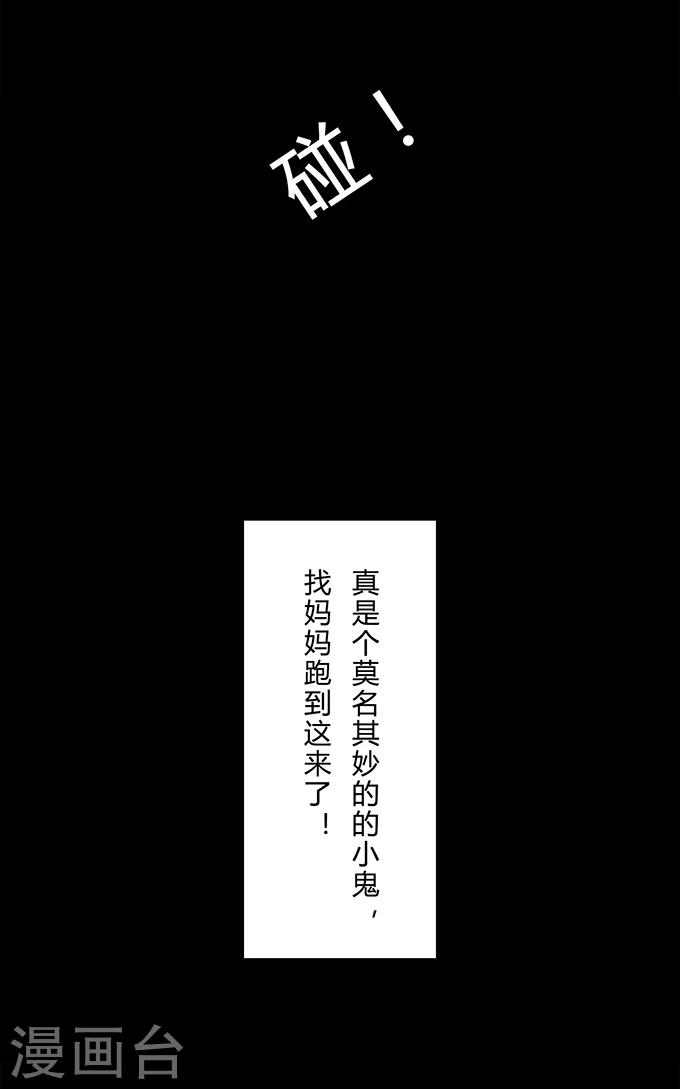 细思极恐故事会韩漫全集-第10话 敲门无删减无遮挡章节图片 