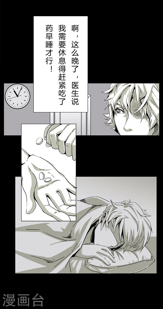 细思极恐故事会韩漫全集-第10话 敲门无删减无遮挡章节图片 
