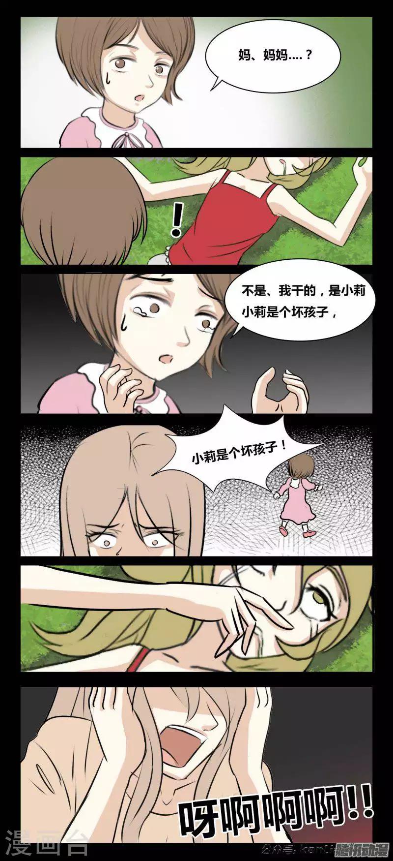 细思极恐故事会韩漫全集-第87话 小美和我无删减无遮挡章节图片 