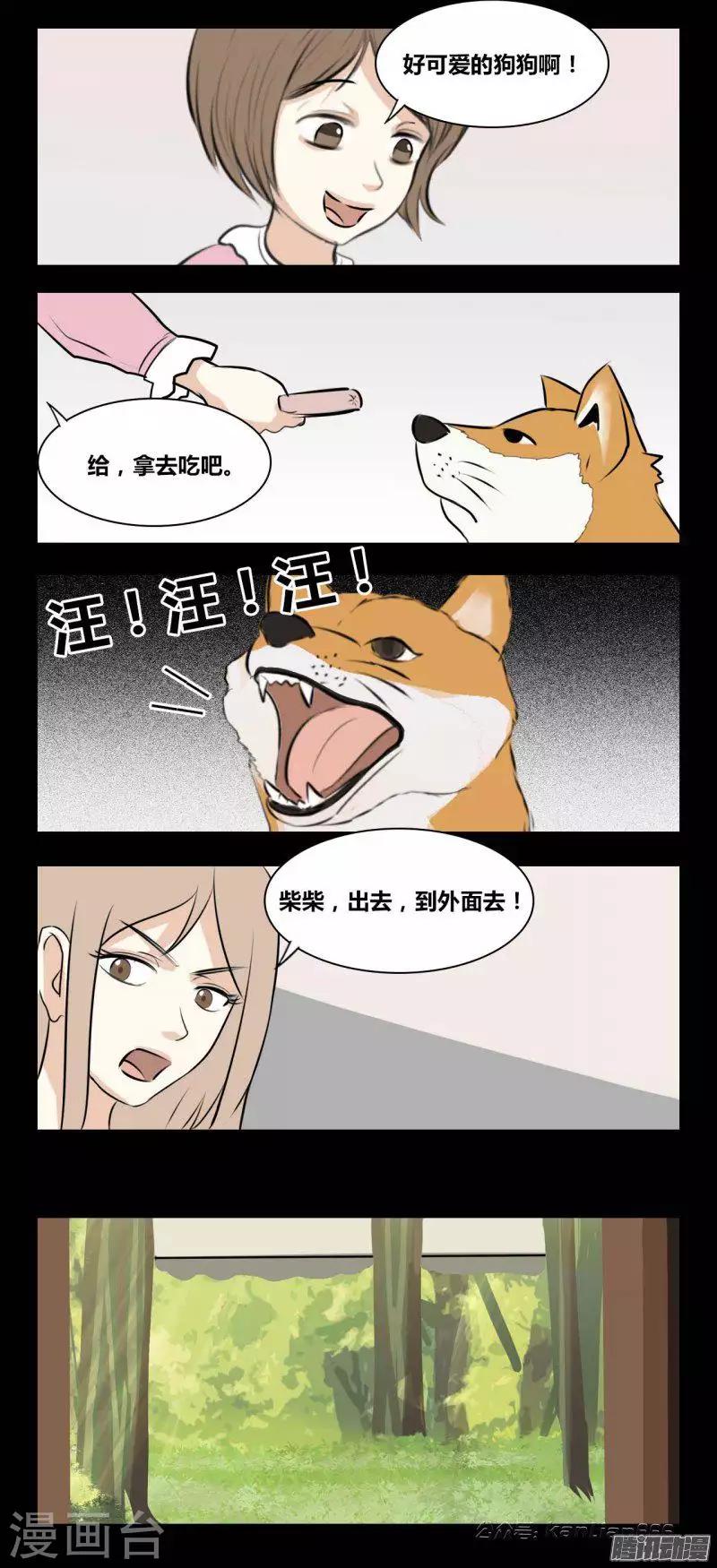 细思极恐故事会韩漫全集-第87话 小美和我无删减无遮挡章节图片 