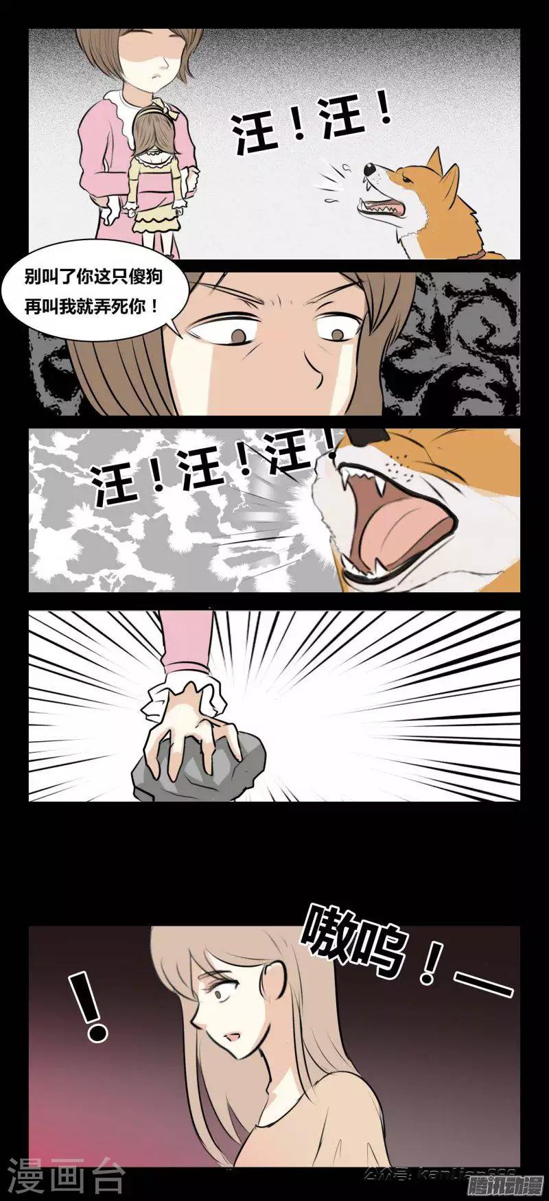 细思极恐故事会韩漫全集-第87话 小美和我无删减无遮挡章节图片 