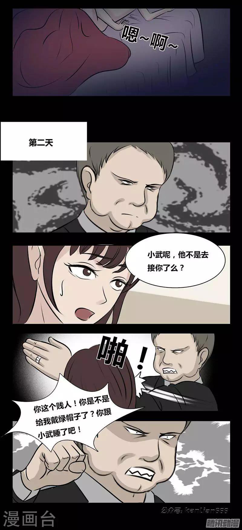 细思极恐故事会韩漫全集-第88话 保镖无删减无遮挡章节图片 
