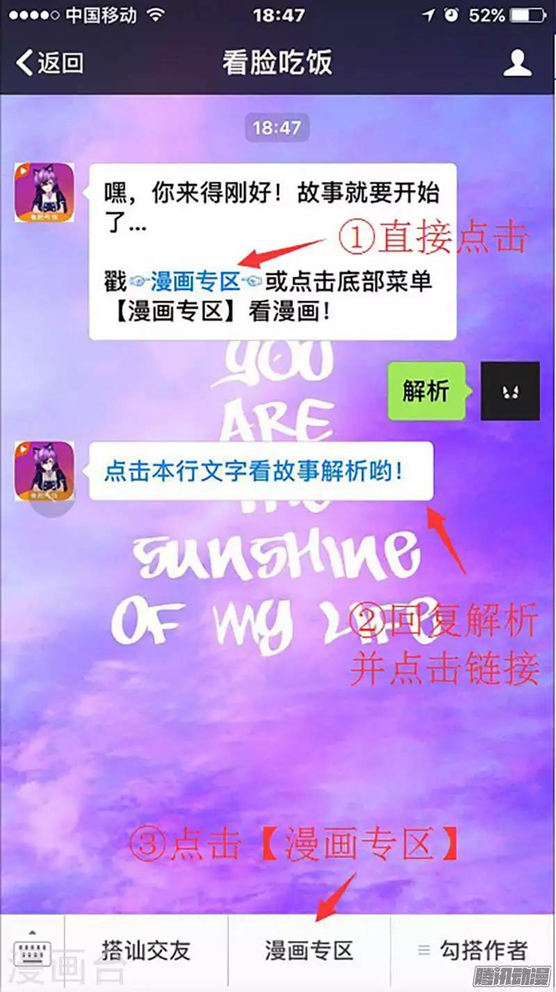细思极恐故事会韩漫全集-第90话 捡尸无删减无遮挡章节图片 