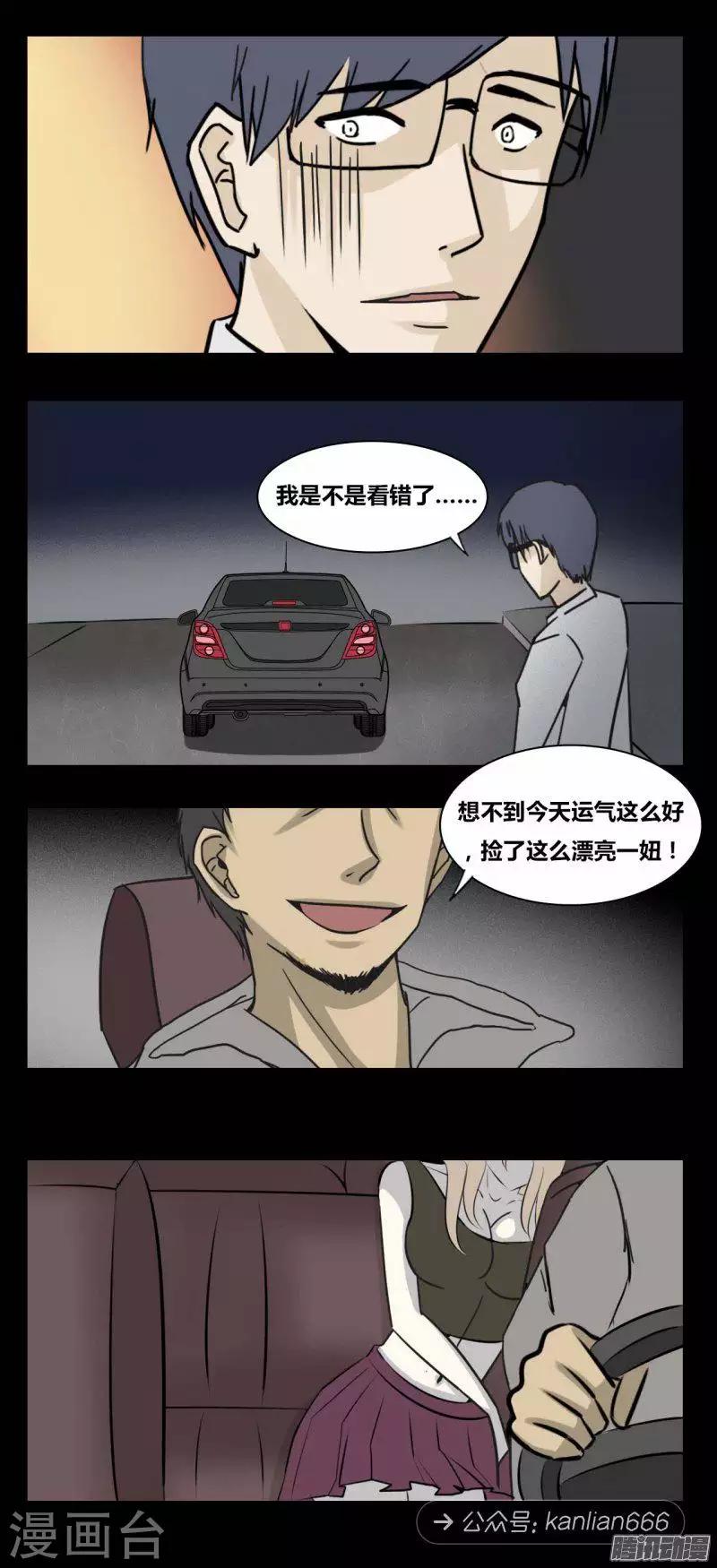 细思极恐故事会韩漫全集-第90话 捡尸无删减无遮挡章节图片 