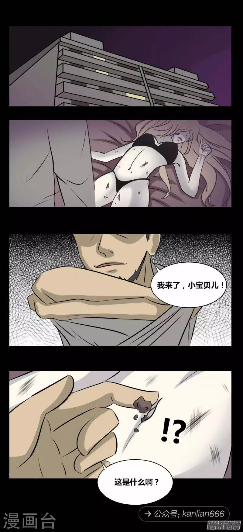 细思极恐故事会韩漫全集-第90话 捡尸无删减无遮挡章节图片 