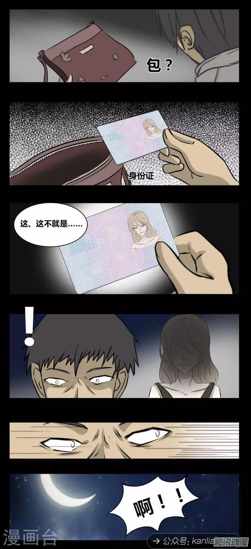 细思极恐故事会韩漫全集-第90话 捡尸无删减无遮挡章节图片 