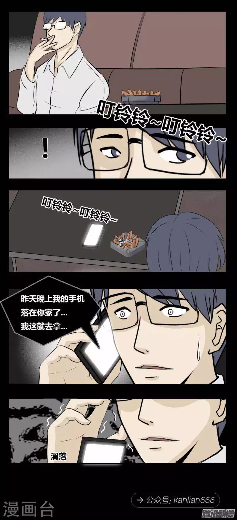 细思极恐故事会韩漫全集-第90话 捡尸无删减无遮挡章节图片 