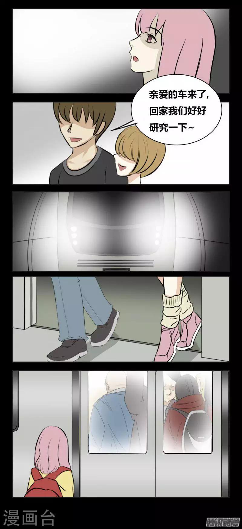 细思极恐故事会韩漫全集-第91话 负能列车无删减无遮挡章节图片 