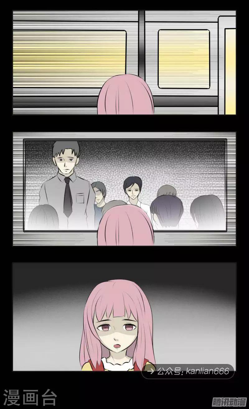 细思极恐故事会韩漫全集-第91话 负能列车无删减无遮挡章节图片 