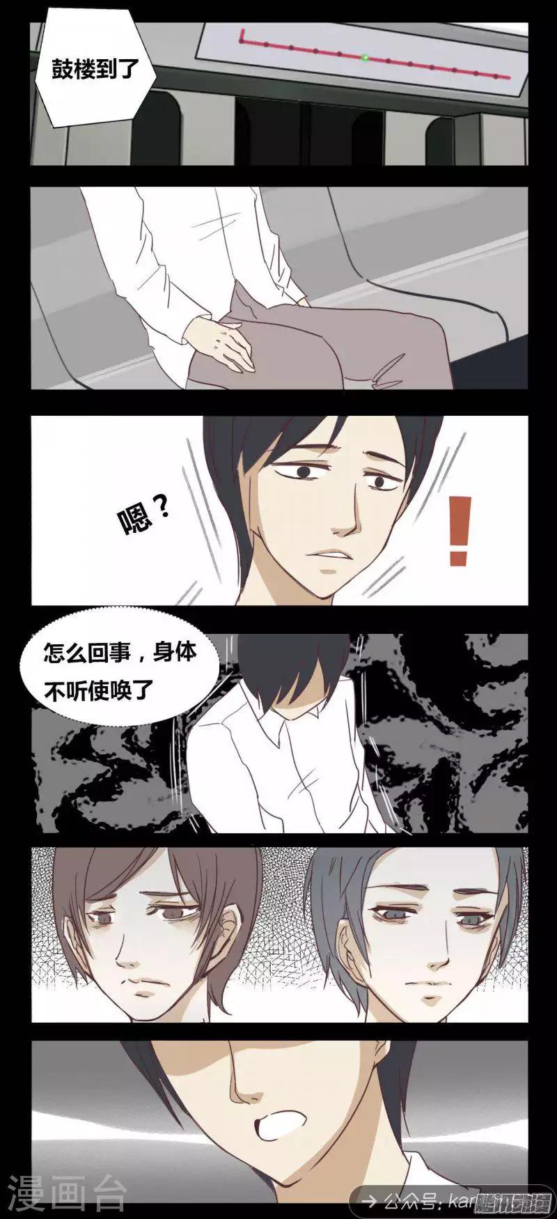 细思极恐故事会韩漫全集-第91话 负能列车无删减无遮挡章节图片 