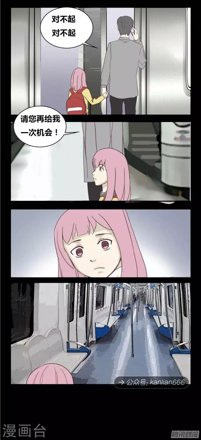 细思极恐故事会韩漫全集-第91话 负能列车无删减无遮挡章节图片 