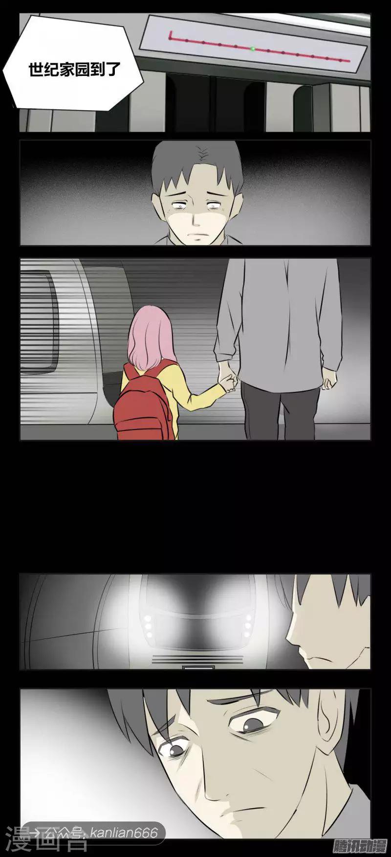 细思极恐故事会韩漫全集-第91话 负能列车无删减无遮挡章节图片 