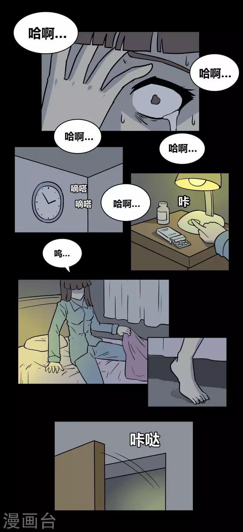 细思极恐故事会韩漫全集-第92话 心魔（上）无删减无遮挡章节图片 