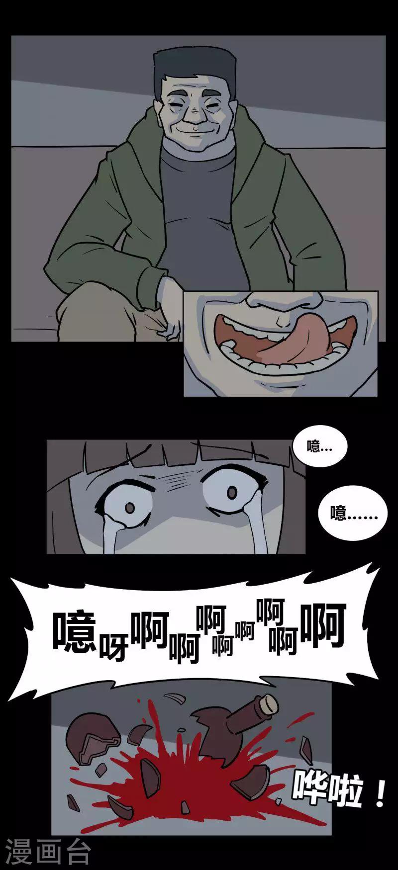 细思极恐故事会韩漫全集-第92话 心魔（上）无删减无遮挡章节图片 