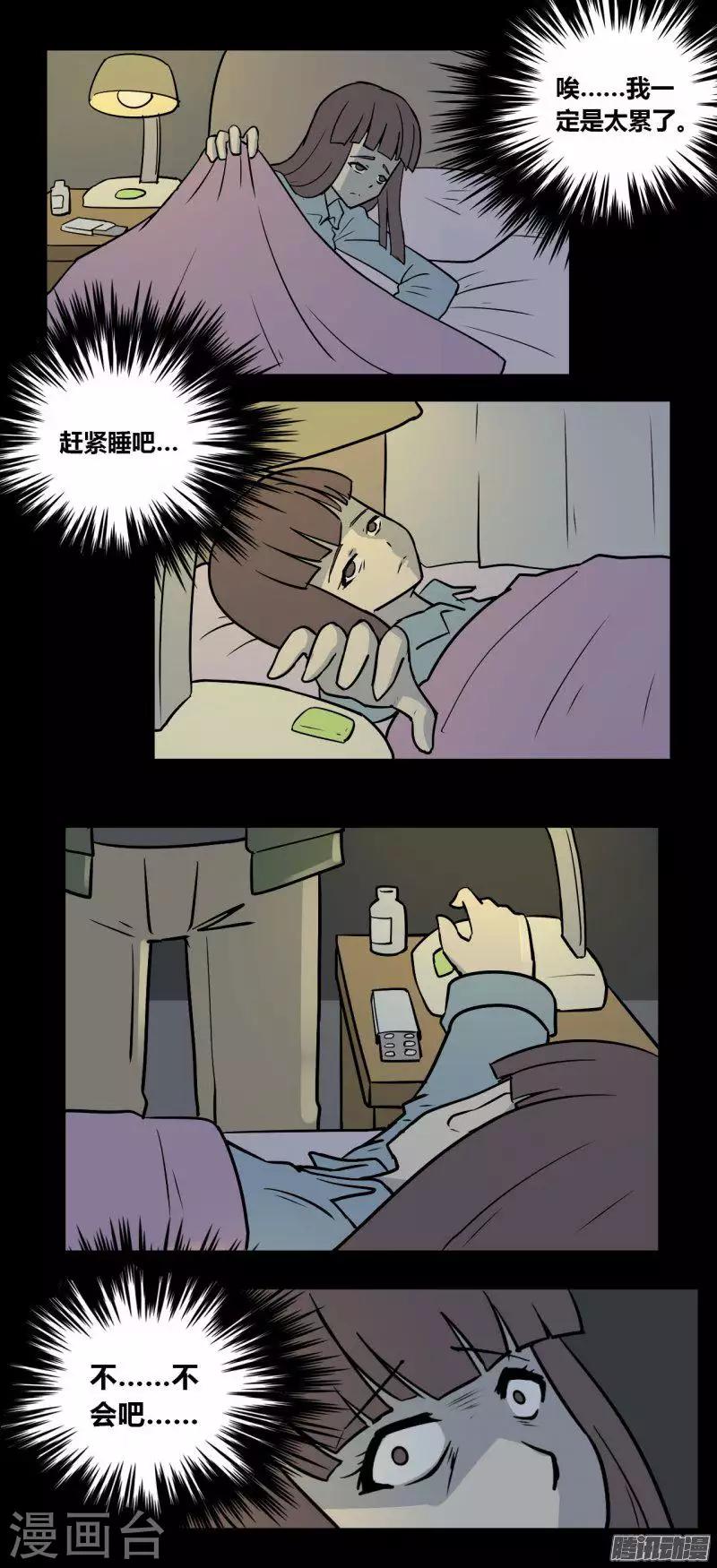 细思极恐故事会韩漫全集-第92话 心魔（上）无删减无遮挡章节图片 