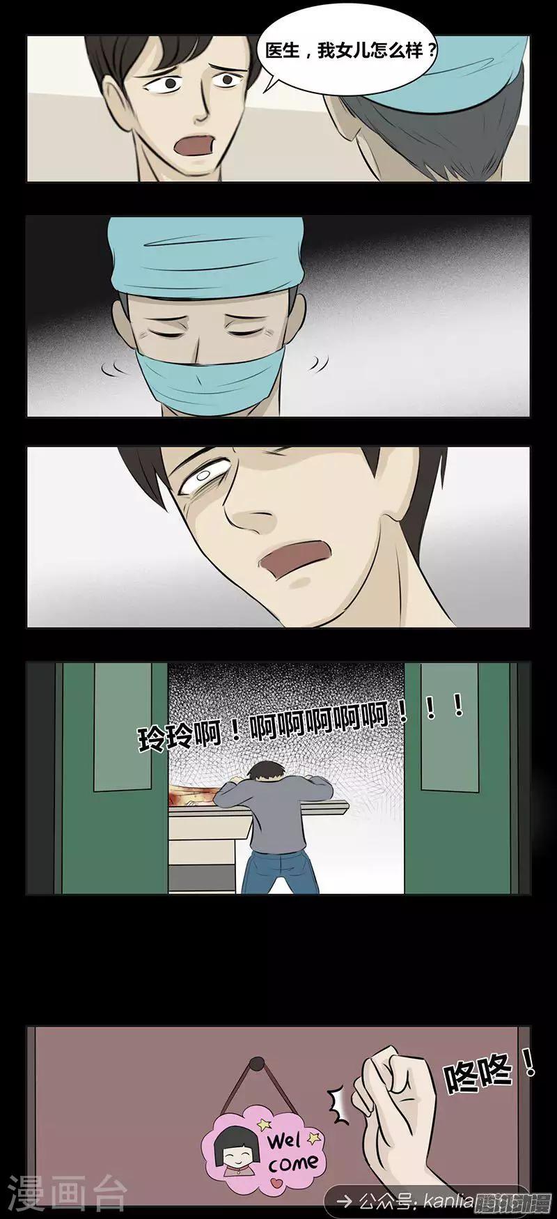 细思极恐故事会韩漫全集-第94话 现实一种无删减无遮挡章节图片 