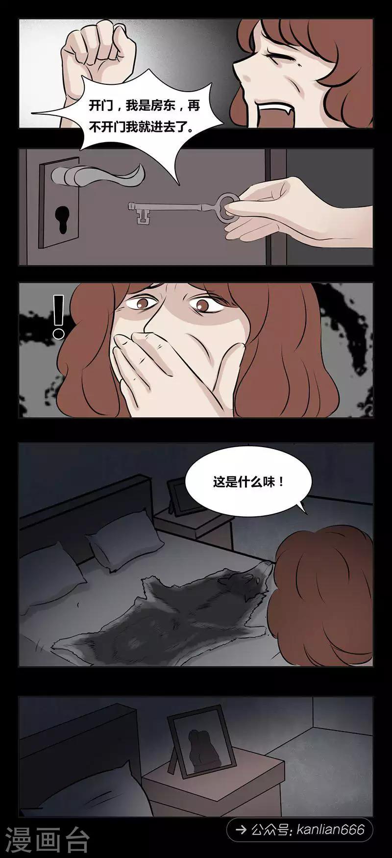 细思极恐故事会韩漫全集-第94话 现实一种无删减无遮挡章节图片 
