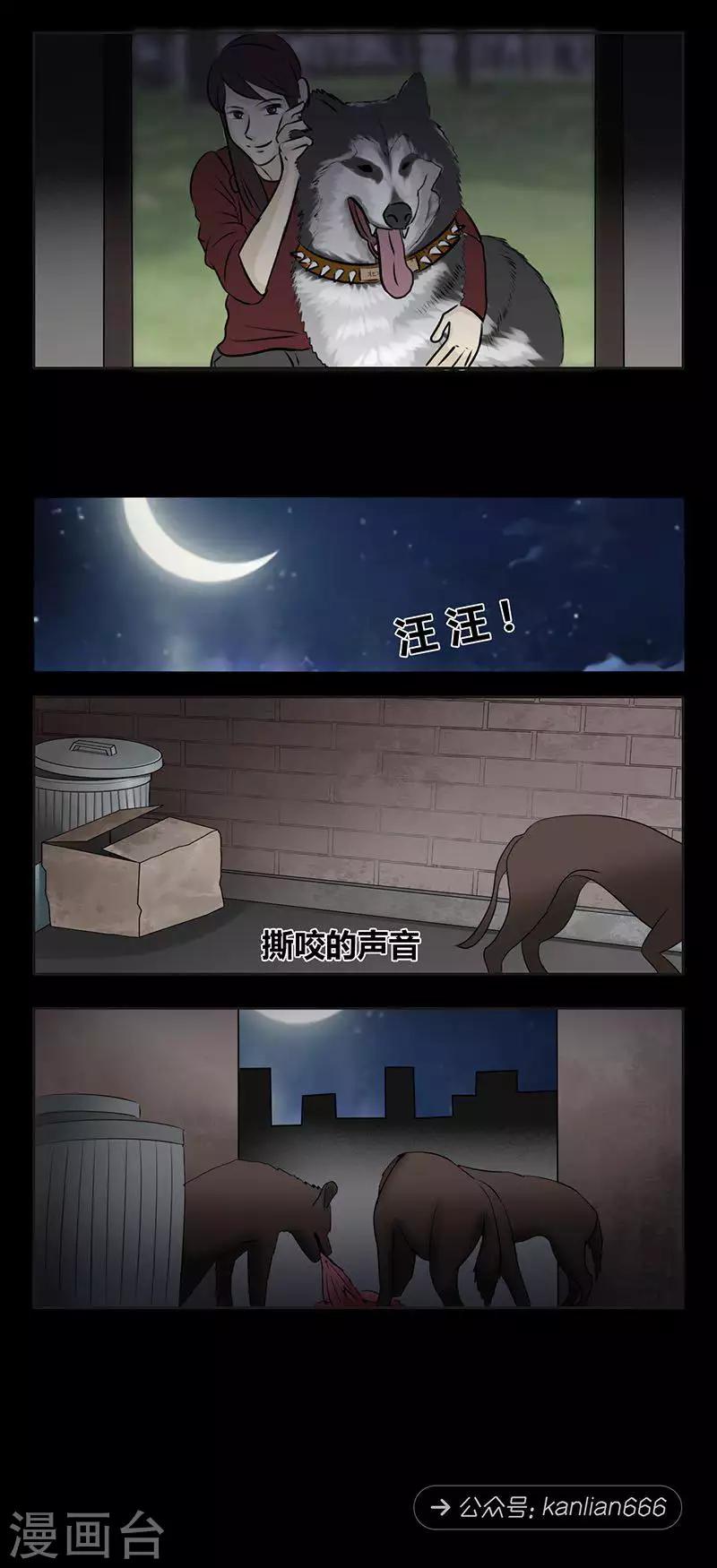 细思极恐故事会韩漫全集-第94话 现实一种无删减无遮挡章节图片 